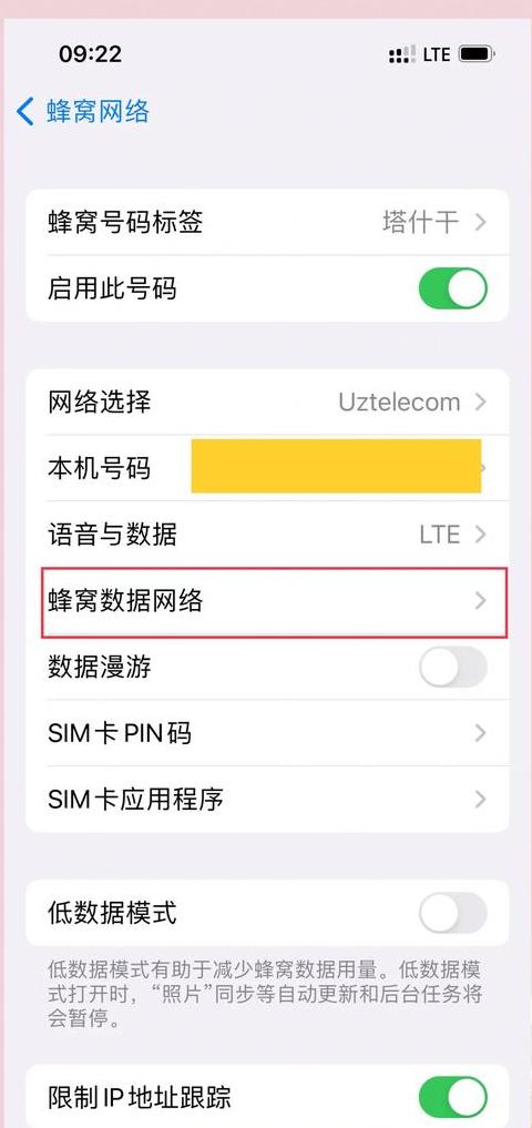 Win7电脑连不上苹果手机热点？速来学解决方法