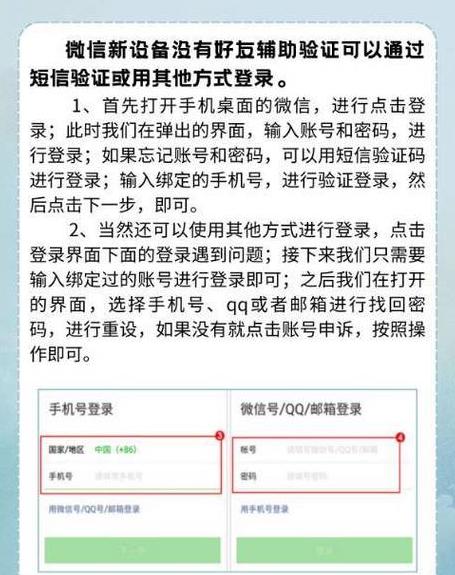 微信换号后如何登录？手机号码/微信ID/安全中心密码找回攻略
