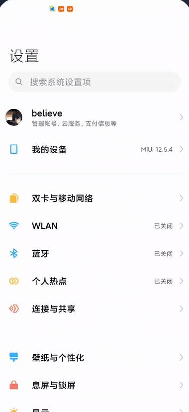 iphone触感反馈强度怎么调