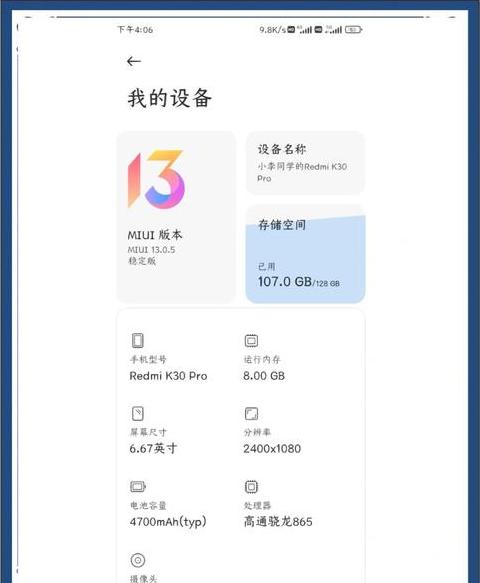 红米note9不停重启怎么办