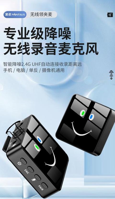 怎么用手机麦克风连电脑