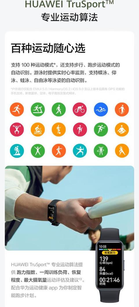 华为运动手表时间调整及功能解析