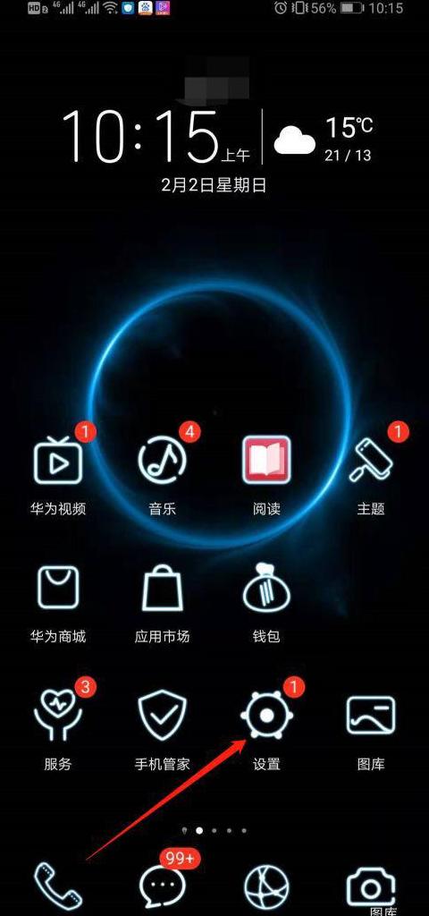 华为手机开启位置共享费电吗