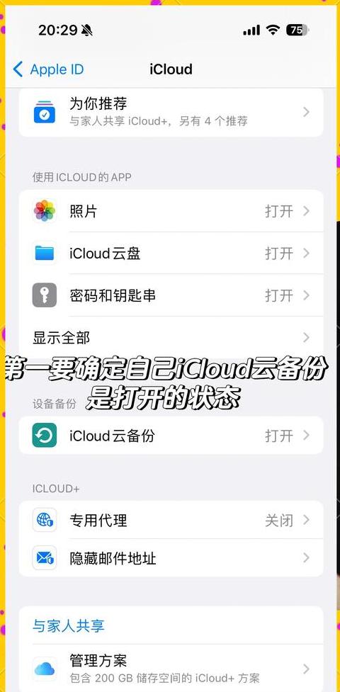 换手机登陆微信聊天记录怎么恢复