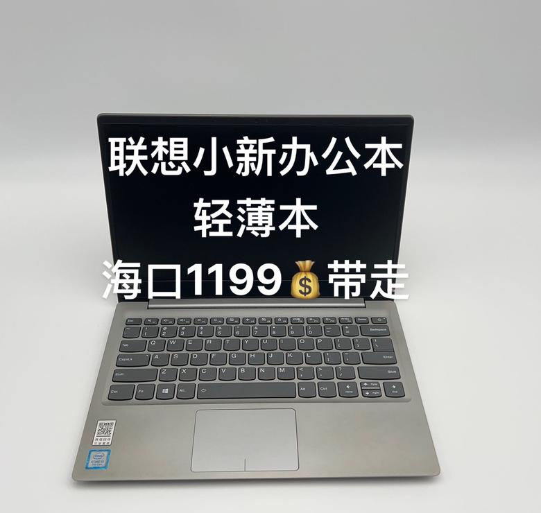 联想电脑回收价格与流程详解