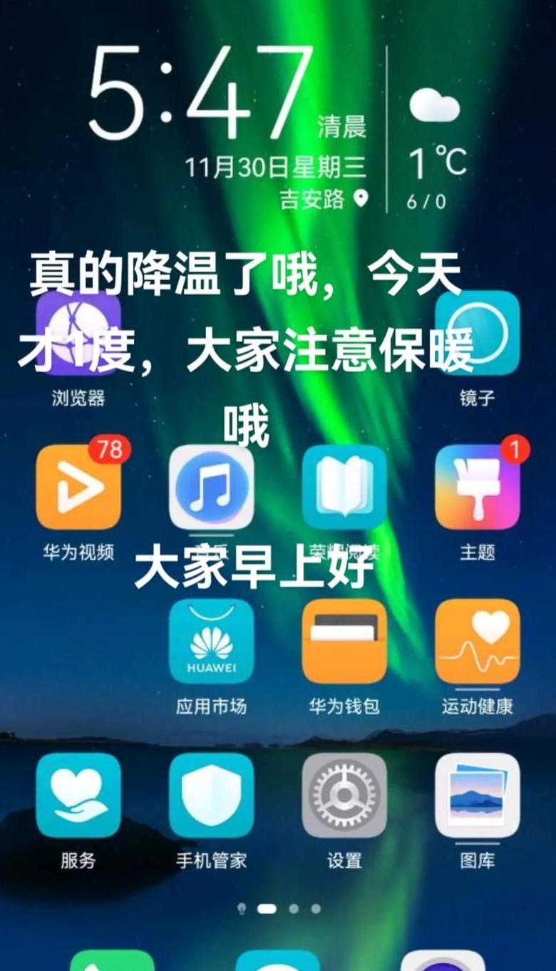 华为手机流量校准难题解！解决方法大揭秘
