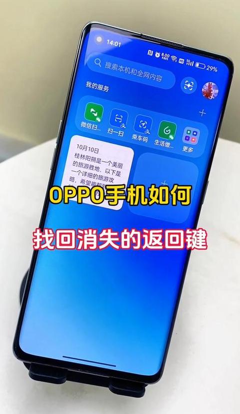 oppo手机总是自动重启怎么解决