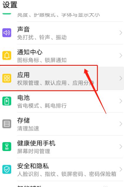 小米手机如何设置联网权限