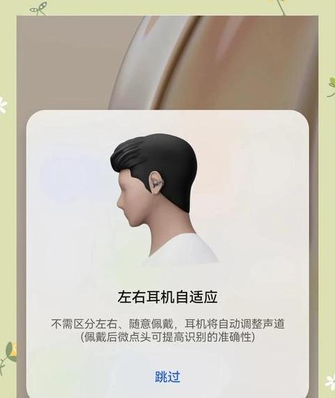 华为FreeBudsPro2使用指南：操作教程与连接方法