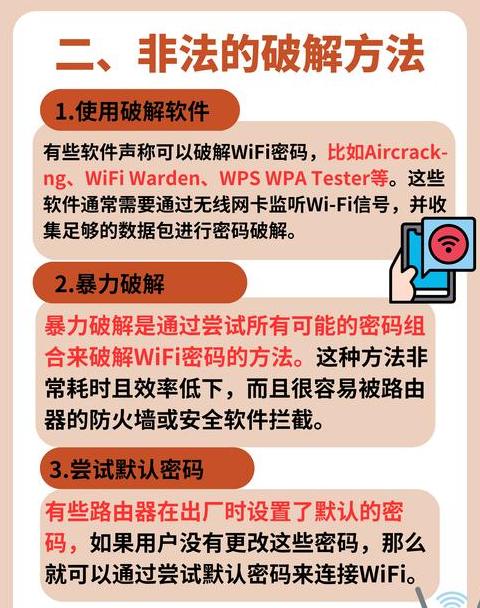 电脑无密码连接无线网教程