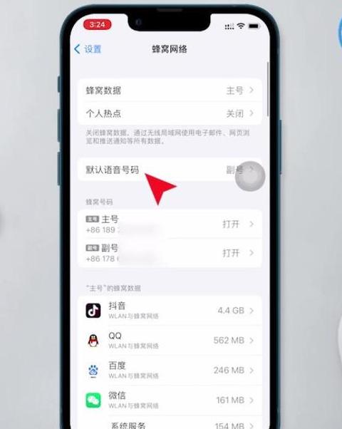苹果手机直播前需要怎么设置