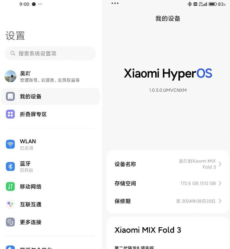 三星fold2取消分屏模式