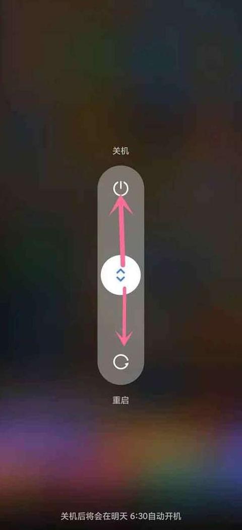 华为p70安全模式怎么关闭