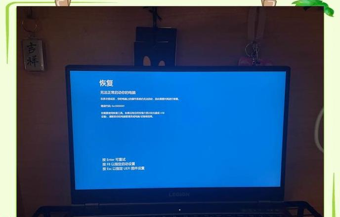 联想小新重启故障排查指南