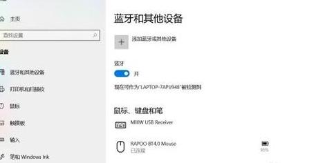 华为蓝牙耳机电脑连接教程