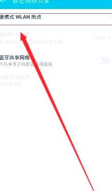 华为手机如何连接电脑使用热点