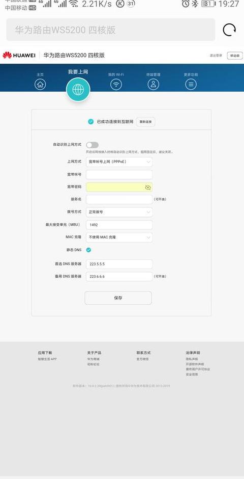 华为路由器网页登录密码