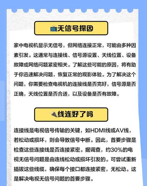 手机信号满格却无法通话？原因及解决攻略