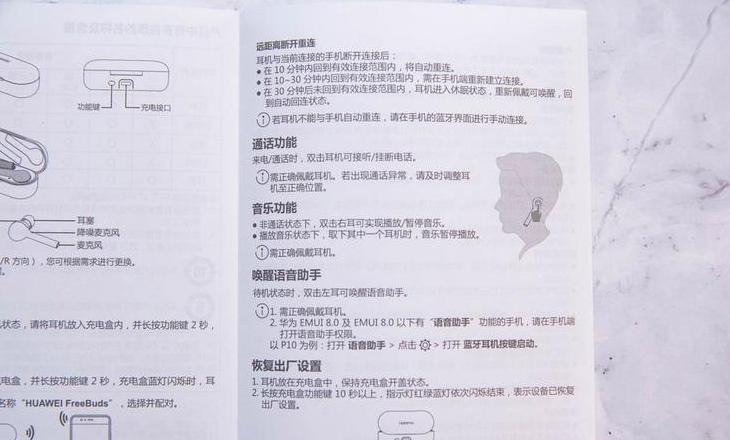 华为蓝牙耳机连接手机全攻略