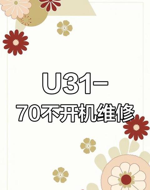 联想笔记本掉电问题解析及解决方法