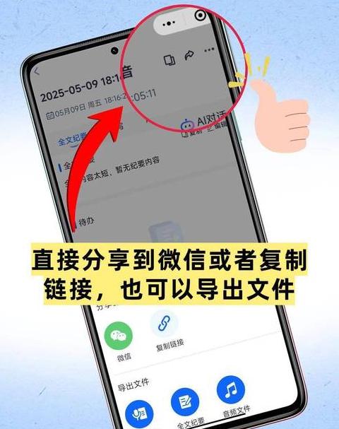 怎么把电脑的文件传到手机上去