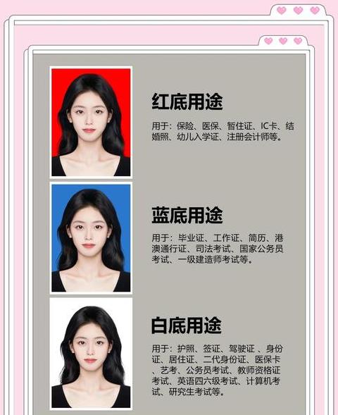 手机证件照换底色教程