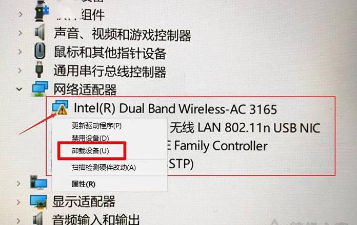 笔记本电脑连接网络wifi不显示