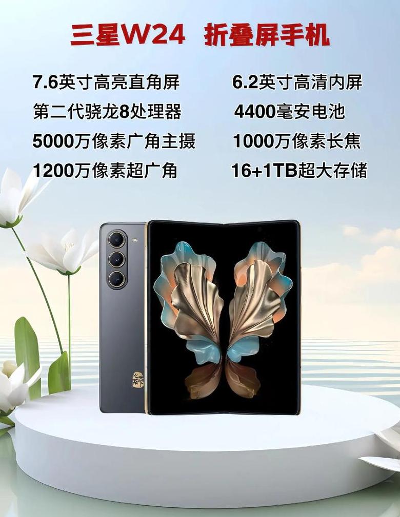三星GalaxyZFold4充电速度解析：效率大提升揭秘