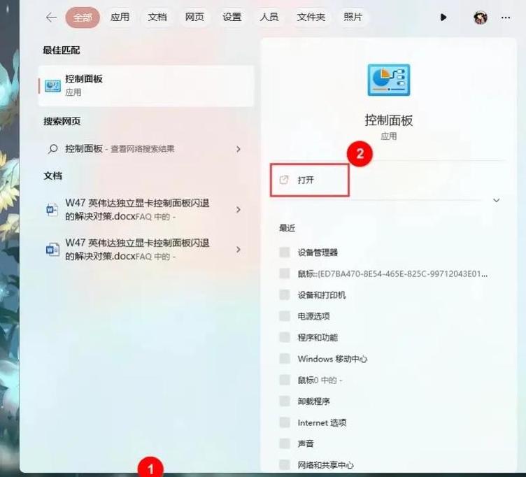 ThinkPad笔记本F1-F12键使用技巧：如何设置优先使用F1-F12