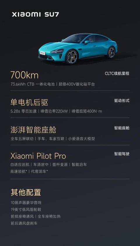 小米su7建议买哪个版本