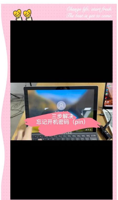 联想平板密码忘记？速来解锁攻略！