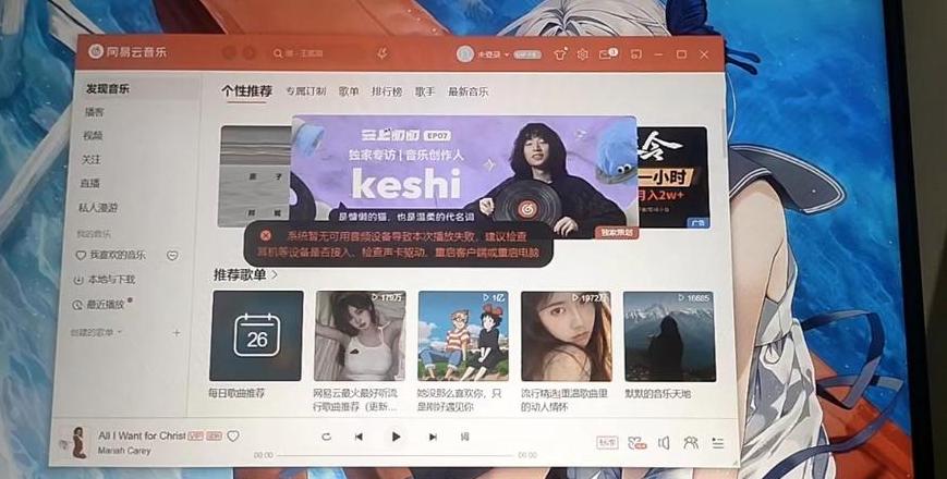 笔记本声音没有了怎么回事