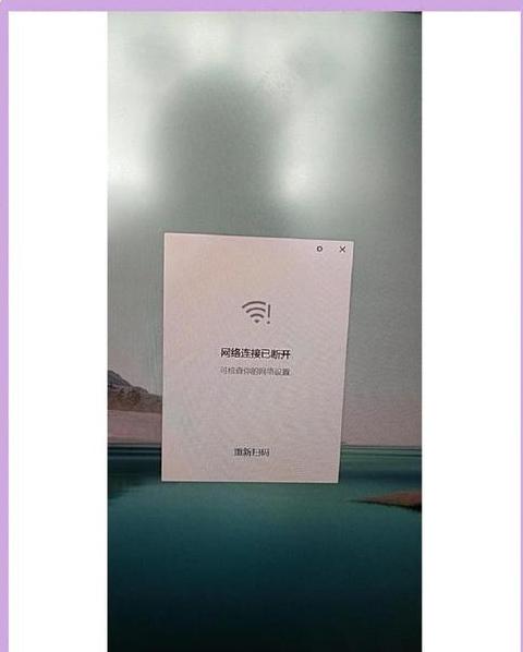 手机网络经常断开连接是怎么回事