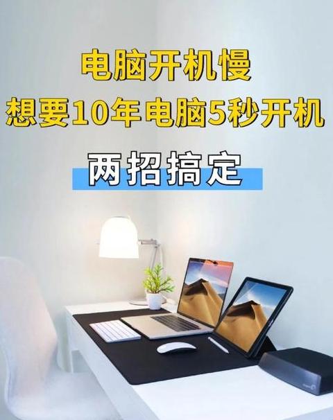笔记本电脑怎么关机才是正确方法