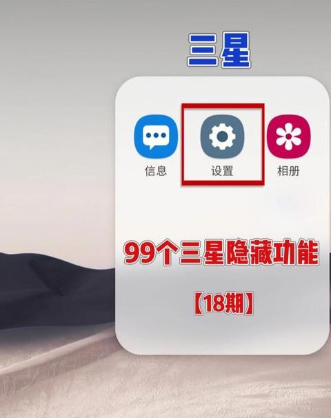 三星怎么关闭自动更新系统
