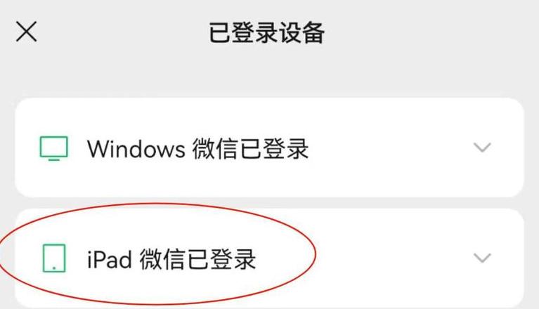 一台电脑登录两个企业微信