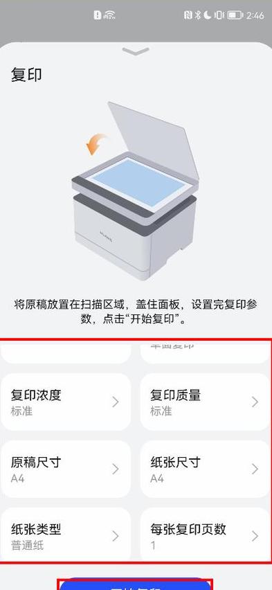 华为怎么设置屏幕旋转