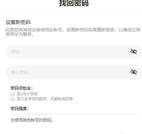华为隐私空间怎么重置