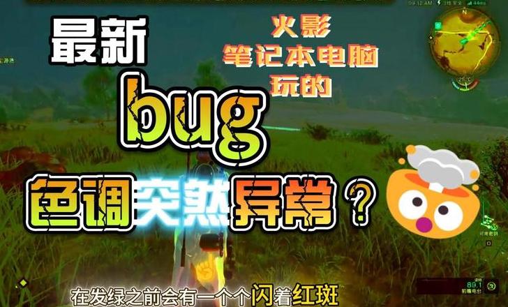 笔记本玩游戏断电关机充不进电