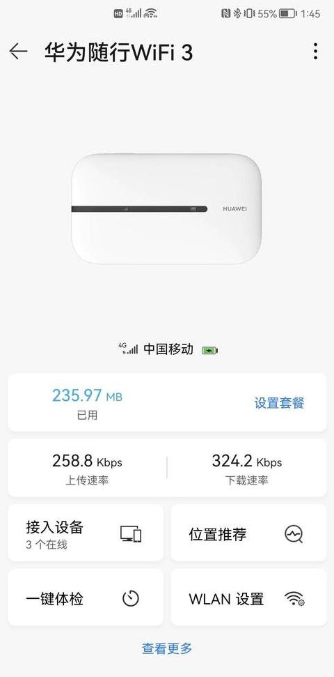 华为5g随行wifi pro买了带流量吗