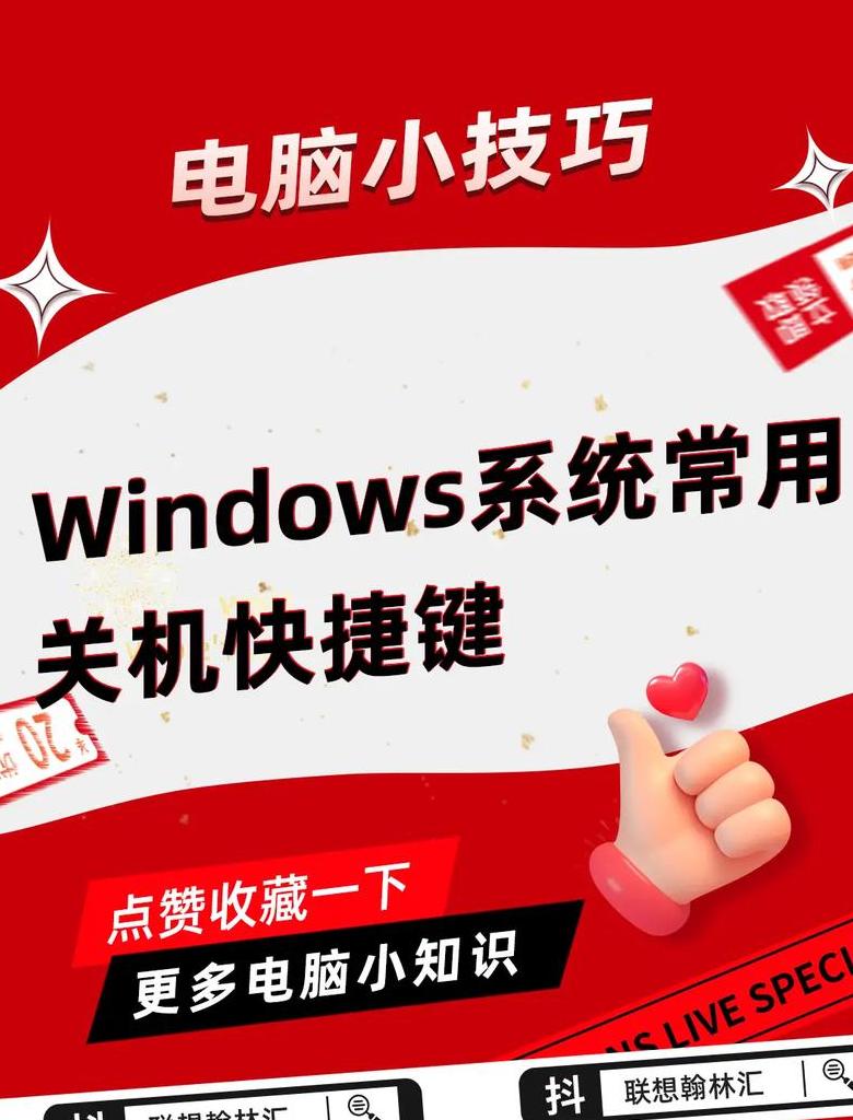 笔记本win10自动关机在哪里设置