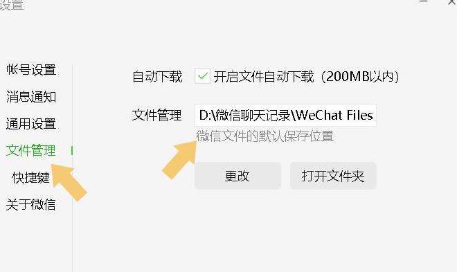 电脑上qq聊天记录是哪个文件夹