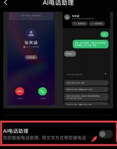 小米一键呼叫页面关闭的解决方法