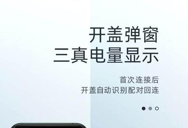 小米华为蓝牙耳机弹窗怎么设置