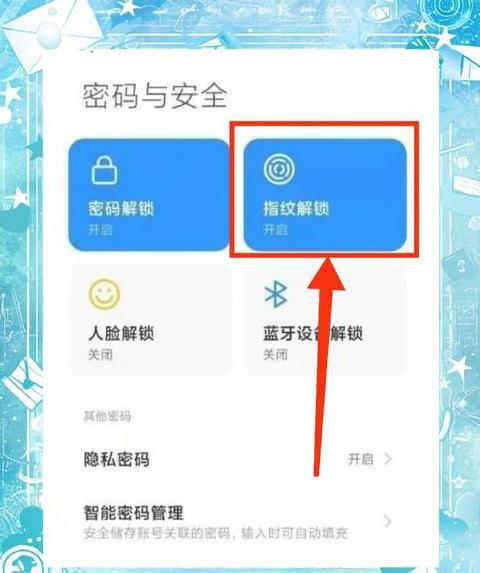 华为手机如何解除密码和指纹