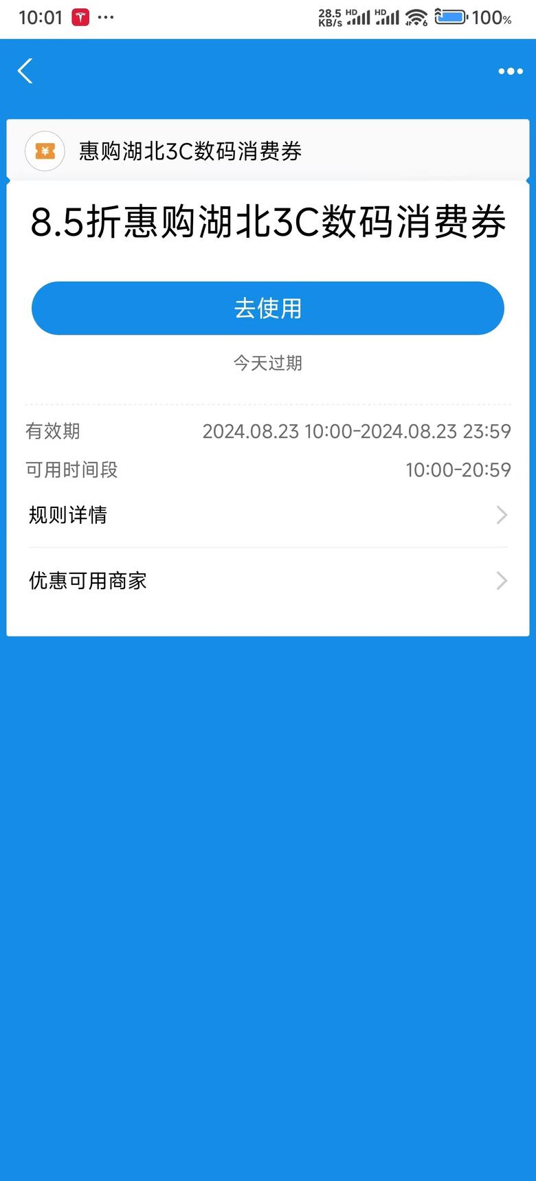 小米换机旧机专享补贴劵