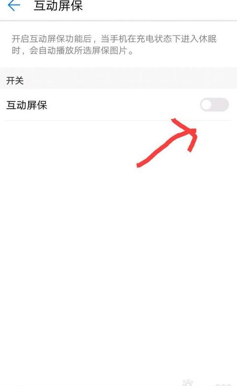 华为手机密码锁怎么取消