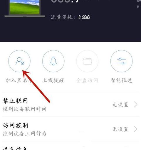 小米禁止联网