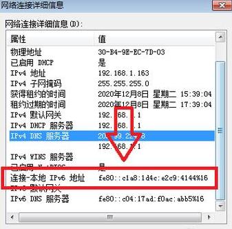电脑ip地址冲突怎么解决dns怎么填