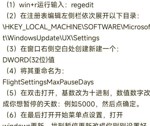 电脑关闭自动更新在哪里设置
